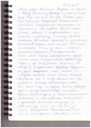 Анастасия Анастасия